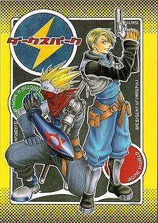 Dark spark cover.jpg